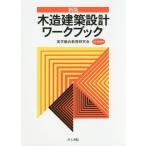[ бесплатная доставка ][книга@/ журнал ]/ дерево структура строительство проект Work книжка / реальный ... образование изучение ./ сборник 