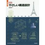 [ бесплатная доставка ][книга@/ журнал ]/ map мнение .... структура проект /.. Kiyoshi ./ работа 