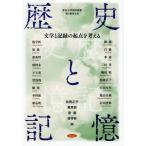 [ бесплатная доставка ][книга@/ журнал ]/ история . память литература . регистрация. . пункт . мысль ./.. сосна холм правильный ./ сборник желтый Британия ./ сборник . море / сборник ..
