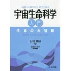 [ бесплатная доставка ][книга@/ журнал ]/ космос жизнь наука введение жизнь. большой приключение / камень холм ../ работа 
