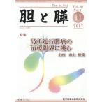 [ бесплатная доставка ][книга@/ журнал ]/...38-11/ медицина книги выпускать 