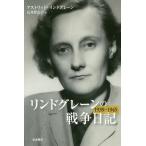 [книга@/ журнал ]/ Lynn dog полоса. война дневник 1939-1945 /. название :KRIGSD A GBOCKER 1939-1945/a -тактный крышка * Lynn do