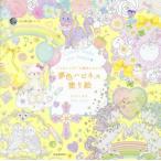 [книга@/ журнал ]/* симпатичный ~. магия . требуется сон цвет - pines покрытие .( взрослый покрытие . серии )/...../ работа 