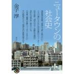 [книга@/ журнал ]/ новый Town. общество история ( синий смычок фирма библиотека )/ деньги ./ работа 