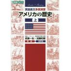 [книга@/ журнал ]/ английский язык длина документ много ... America. история сверху ( восток . книги )/. глициния один ./ работа Kato мир ./ работа восток . средняя школа / сборник восток . спутниковый предварительный ./ сборник 
