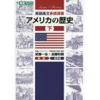 [книга@/ журнал ]/ английский язык длина документ много ... America. история внизу ( восток . книги )/. глициния один ./ работа Kato мир ./ работа восток . - стул Koo сборник восток . спутниковый предварительный ./ сборник 