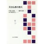 [ бесплатная доставка ][книга@/ журнал ]/ небо шт. буддизм. ..(TU подбор книг )/ соль входить закон дорога / сборник Ikeda . уступать / сборник много рисовое поле . документ /..