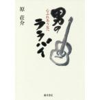 [ бесплатная доставка ][книга@/ журнал ]/ мужчина. lalabai сердце ....../.../ работа 