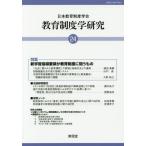 [ бесплатная доставка ][книга@/ журнал ]/ образование система Gakken .24/ Япония образование система ... необходимо редактирование комитет / редактирование 