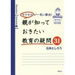[книга@/ журнал ]/moyamoya. разом . решение! родители ...... хочет образование. сомнение 31/ Ishii считая ../ работа 