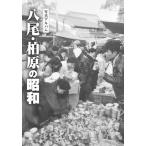 [ бесплатная доставка ][книга@/ журнал ]/ фотография альбом . хвост * Kashiwa .. Showa /...