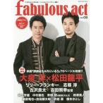 [книга@/ журнал ]/fabulous act (fabyulas*akto) Vol.08 [ обложка ] фильм [... BAR...3] большой Izumi .× сосна рисовое поле дракон flat (SHINKO MUSIC MOOK)/sinko- Mu ji
