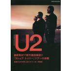 [книга@/ журнал ]/CROSSBEAT Special Edition U2 (SHINKO MUSIC MOOK)/sin