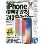[книга@/ журнал ]/iPhone10 удобный ...!240. tech / Stan da-z