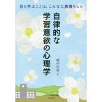 [книга@/ журнал ]/ собственный закон .. учеба смысл .. психология - собственный .... - / Sakurai . мужчина / работа 