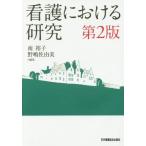 [ бесплатная доставка ][книга@/ журнал ]/ уход что касается изучение no. 2 версия / юг ../ редактирование .... прекрасный / редактирование 