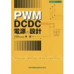 [ бесплатная доставка ][книга@/ журнал ]/PWM DCDC источник питания. проект ( проект технология серии )/../ работа 