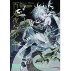 [ бесплатная доставка ][книга@/ журнал ]/ 100 . ночь line подросток антология сборник иллюстраций /PIECOMICART редактирование часть / сборник работа ( монография * Mucc )