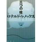 [книга@/ журнал ]/ три. штекер ( теория . за границей ошибка teli)/ronarudo*A* knock s/ работа средний река прекрасный ../ перевод 