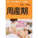 [ бесплатная доставка ][книга@/ журнал ]/. производство период visual na-sing смотри возможен . пол уход иллюстрированная книга /..../.. поле рисовое поле .../ редактирование 