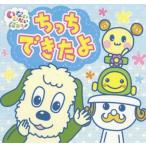 [本/雑誌]/ちっちできたよ (いないいないばあっ!ポップアップ)/ポプラ社