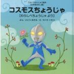 [книга@/ журнал ]/ Cosmos .....:...........( Ultra ..... книга с картинками )/....../... роза to Moco /.
