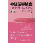 [ бесплатная доставка ][книга@/ журнал ]/ нерв .. инспекция карман manual no. 2 версия / правильный .../ сборник высота ../ сборник 