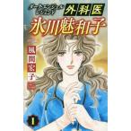 [книга@/ журнал ]/ темный * Angel Legend хирургия . лед река . Кадзуко 1 (AC elegance )/ способ промежуток ../ работа ( комиксы )
