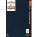 [ бесплатная доставка ][книга@/ журнал ]/ место выгода налог закон общий всего . рабочая тетрадь 2018 года выпуск отвечающий для сборник ( консультант по вопросам налогообложения экспертиза серии )/TAC акционерное общество ( налог 