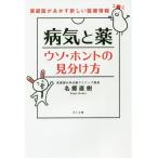 [книга@/ журнал ]/ болезнь .. лекарство uso* ho nto. видеть разделение person семья ..... новый медицинская помощь информация / название . Naoki / работа 