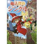 [книга@/ журнал ]/ магия .. Gin gru исчезнувший снег. девушка / небеса .../ произведение 