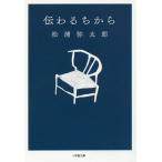 [книга@/ журнал ]/ передваться . из ( Shogakukan Inc. библиотека .7- 1)/ сосна .. Taro / работа 