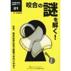 [ бесплатная доставка ][книга@/ журнал ]/... загадка ...! почему,... внешность . диагностика невозможно. .? ( Nakamura Kentarou. .. немедленно . серии )/ Nakamura Kentarou / работа 