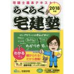 [ бесплатная доставка ][книга@/ журнал ]/ удобно агент по недвижимости .2018 год версия ( удобно агент по недвижимости . серии )/ агент по недвижимости ../ работа 