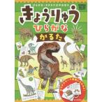 [книга@/ журнал ]/...... обычный .....(Gakken наука . учеба PRESENTS)/Gakken