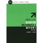 [ бесплатная доставка ][книга@/ журнал ]/ квантовая механика 1 ( физика введение course ( новый оборудование версия ))/ средний .. самец / работа 