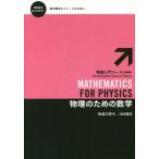 [ бесплатная доставка ][книга@/ журнал ]/ физика поэтому. математика ( физика введение course ( новый оборудование версия ))/ мир . три ./ работа 