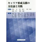 [ бесплатная доставка ][книга@/ журнал ]/ багажник форма . поддержка. способ теория . практика /.. хорошо / сборник работа Matsushita . futoshi / сборник работа дерево .../ сборник работа . часть .