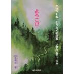 [книга@/ журнал ]/....( христианство ..... читатель начальная школа . год, шесть год )/ Suzuki ../ работа 