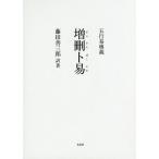 [ бесплатная доставка ][книга@/ журнал ]/ больше .... line . внутри ./. журавль . человек / работа глициния рисовое поле . Saburou / перевод работа 