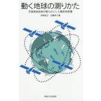 [книга@/ журнал ]/ двигаться земля. измерять .. космос . земля технология . ясно сделал динамический земля изображение / река .../ работа день .../ работа 