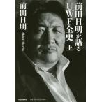 [книга@/ журнал ]/ передний рисовое поле день Akira . язык .UWF все исторический / передний рисовое поле день Akira / работа 
