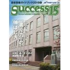 [книга@/ журнал ]/sakses15 вступительные экзамены для средней школы путеводитель 2018-1/ свечение bar образование выпускать 
