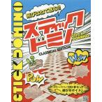 [本/雑誌]/スティックドミノ CLASSICAL EDITION スティック120本 + かんたん遊び方ガイドつき!/リンケージワークス