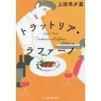 [книга@/ журнал ]/ тигр  Tria *la мех no( Haruki bunko )/ сверху рисовое поле .../ работа 