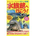 [книга@/ журнал ]/ аквариум . line ..! интересный . кимоно карман иллюстрированная книга / ежемесячный aqua жизнь редактирование часть / сборник 