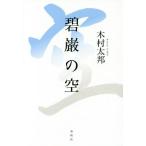 [ бесплатная доставка ][книга@/ журнал ]/... пустой / дерево . futoshi ./ работа 