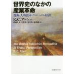 [ бесплатная доставка ][книга@/ журнал ]/ мировая история среди промышленность переворот . источник * человек ..книга@* свечение bar экономика /. название :The Br