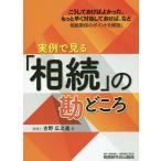 [ бесплатная доставка ][книга@/ журнал ]/ реальный пример . смотреть [..]. ..../ Yoshino широкий ../ работа 
