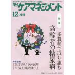 [книга@/ журнал ]/ ежемесячный уход management 2017 12 месяц номер / окружающая среда газета фирма 